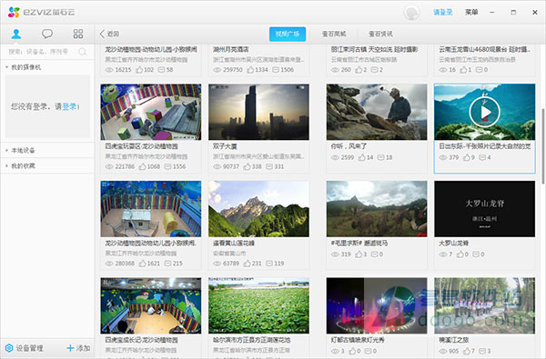 萤石工作室电脑版