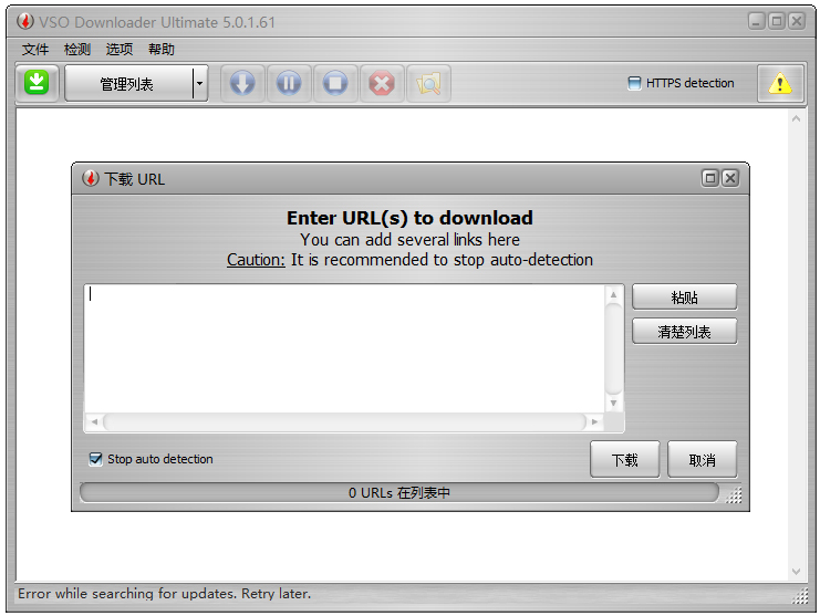 vso downloader ultimate 5中文注册版