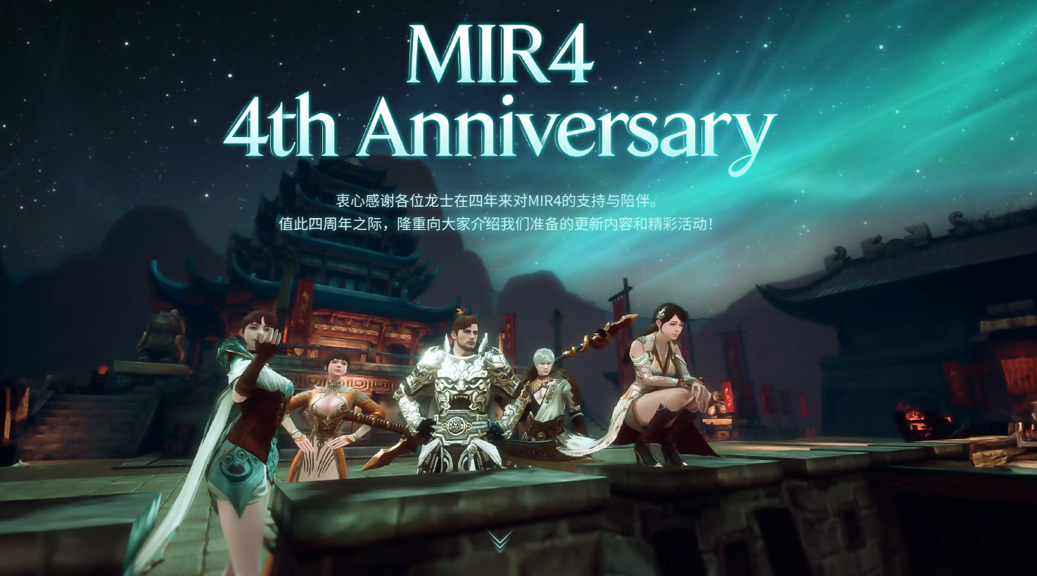 传奇4国际服电脑版