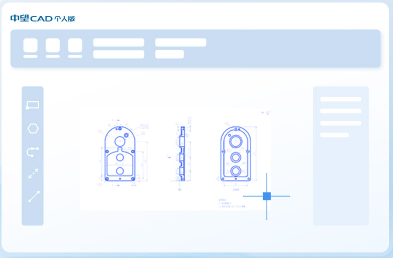 中望cad个人版电脑版