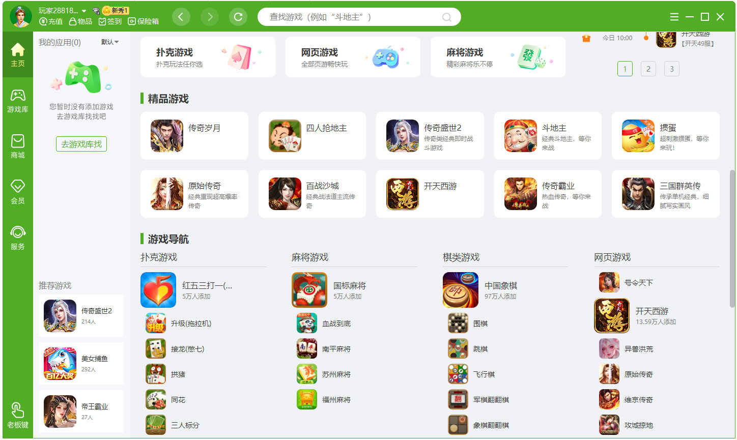 湖北襄阳同城游