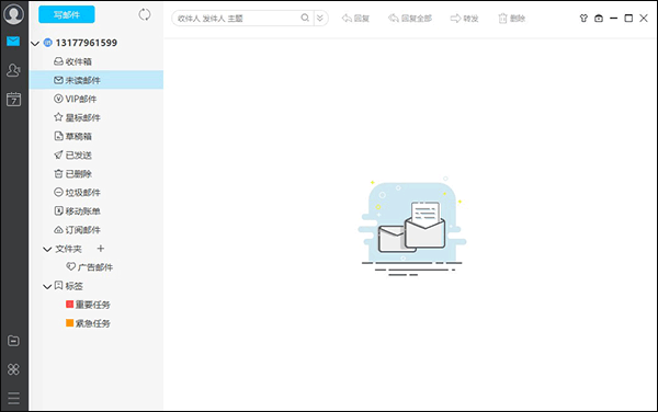 中国移动139邮箱pc客户端