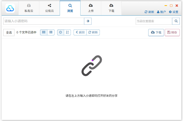 城通网盘pc客户端