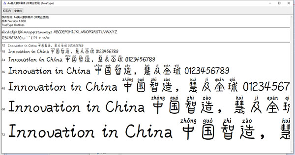 aa美人篆拼音体字体