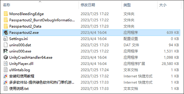 饥饿派画家2安装目录