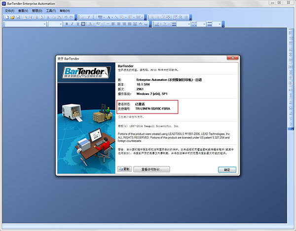 bartender10.1中文版