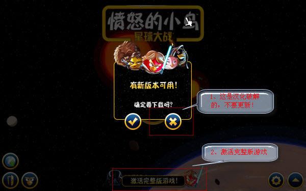 愤怒的小鸟星战版中文版