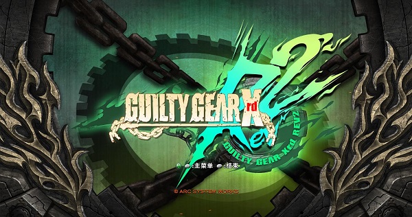 罪恶装备启示者2中文版下载