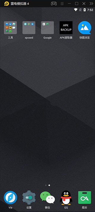 雷电安卓模拟器4.0版