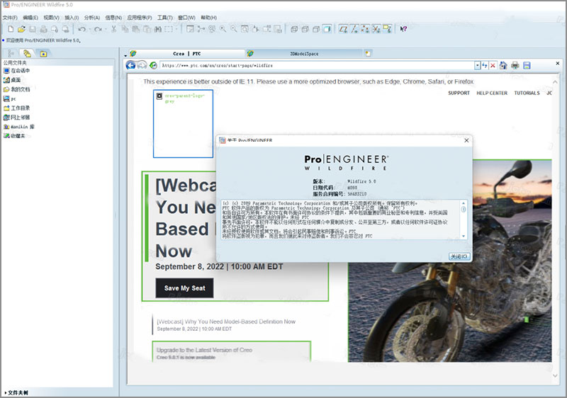 proe5.0中文免安装版