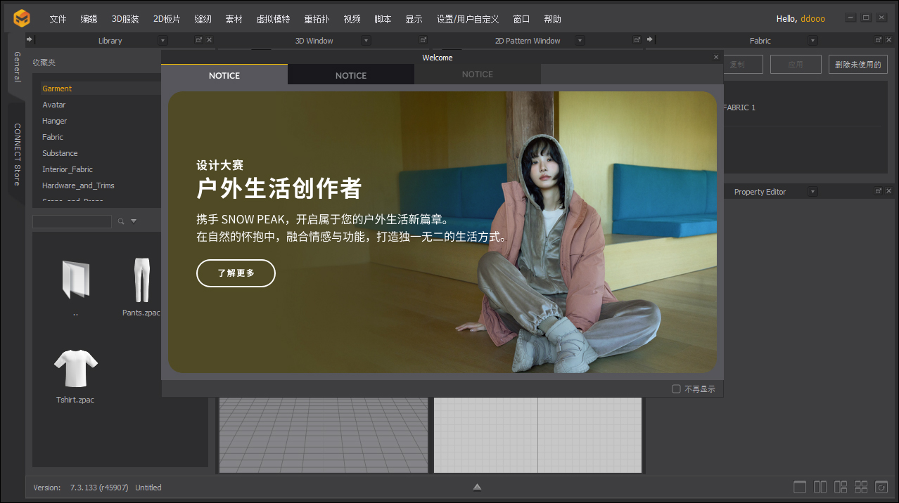 marvelous designer 12 personal免费版