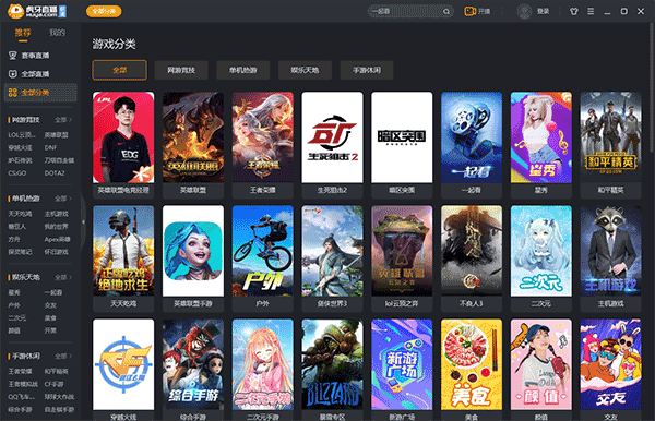 虎牙直播极速版