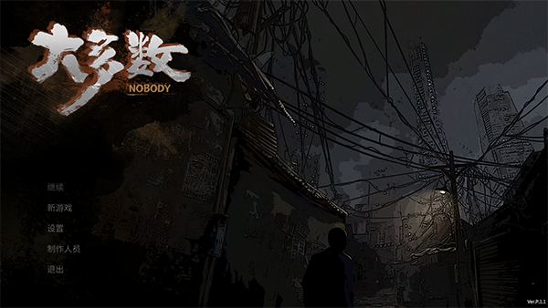 大多数游戏完整版