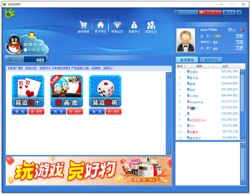 神奇世界游戏大厅官方版