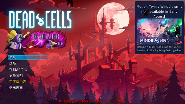 Dead Cells免安装中文版下载