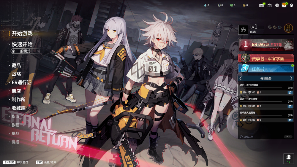 永恒轮回国服电脑版