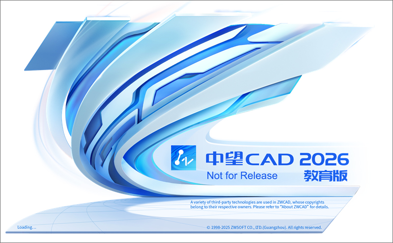 中望CAD教育版2026