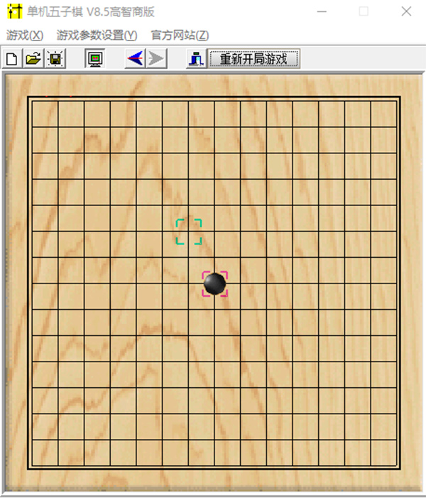 单机五子棋pc版