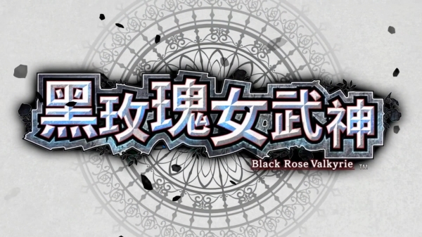 黑蔷薇女武神中文免安装版下载