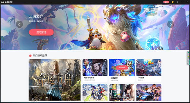 达龙云游戏电脑版