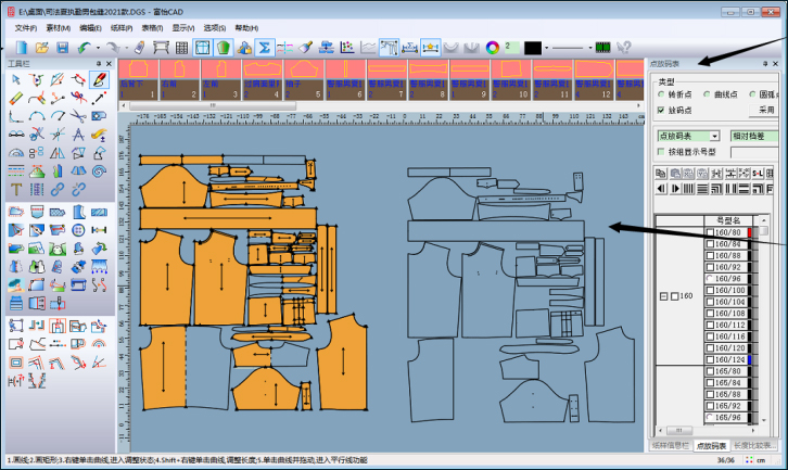 富怡服装cad免费版