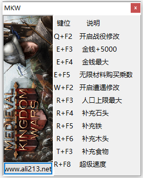 中世纪王国战争11项修改器