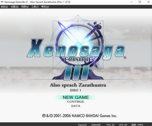 异度传说3永恒之连环电脑版