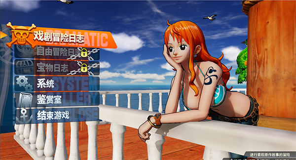 海贼无双4豪华中文版