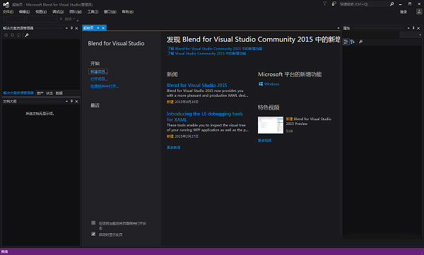visual studio community 2015官方版