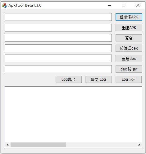 apktool反编译软件