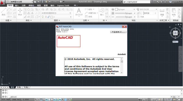 autocad2011简体中文版