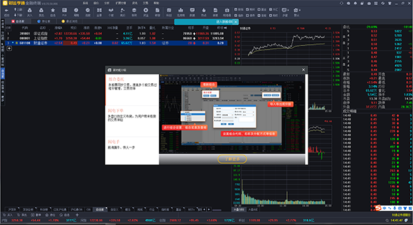 财通证券财运亨通版