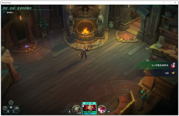 破败王者英雄联盟传奇中文破解版