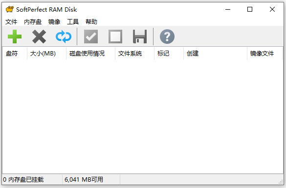 SoftPerfect RAM Disk(虚拟磁盘工具)