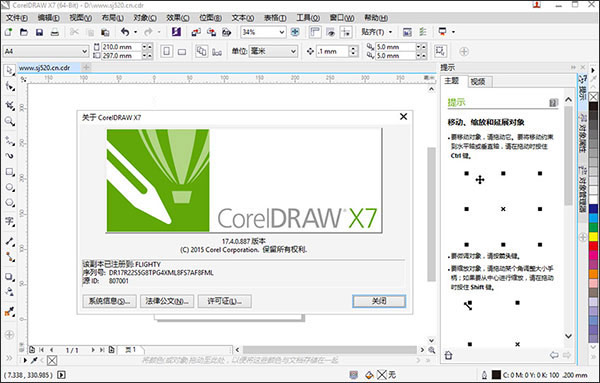 cdrx7简体中文版
