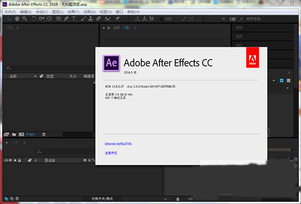 adobe after effects cc 2016中文版