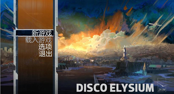 极乐迪斯科（Disco Elysium） 免安装绿色中文版