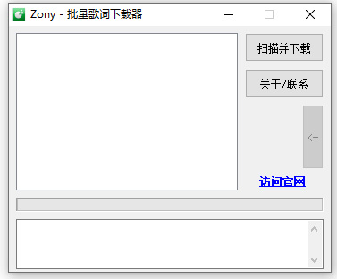 zony批量歌词下载器免费版