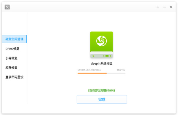 deepin系统修复工具