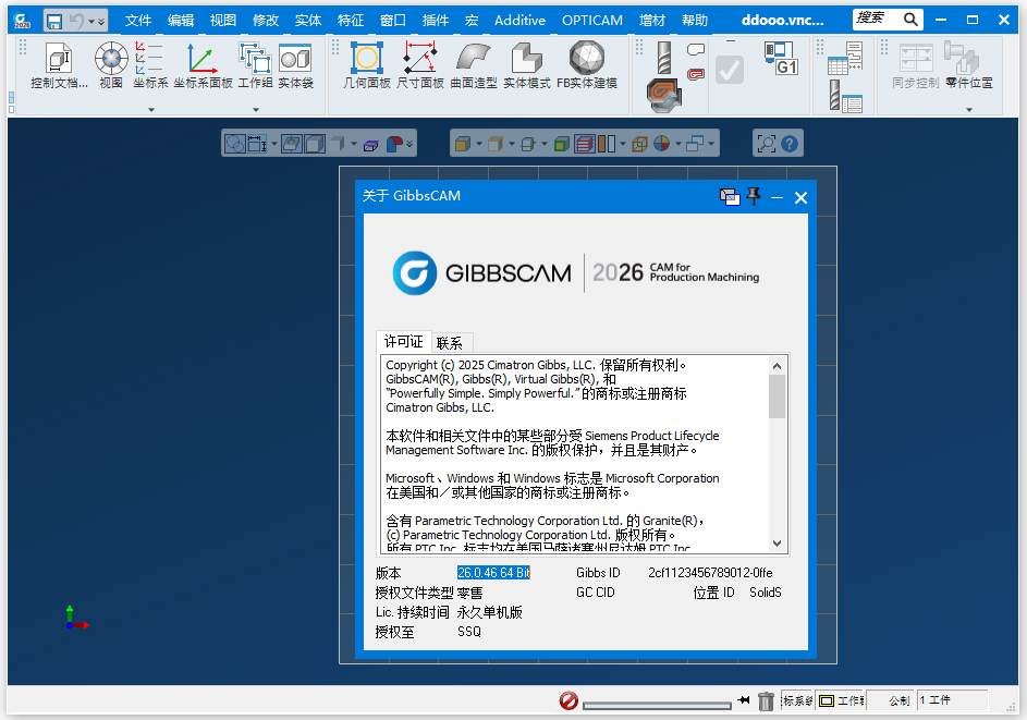 gibbscam 2026最新版