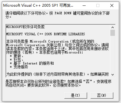 visual c++2005运行库