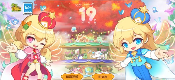 冒险岛online端游