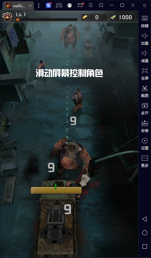 向僵尸开火游戏pc版