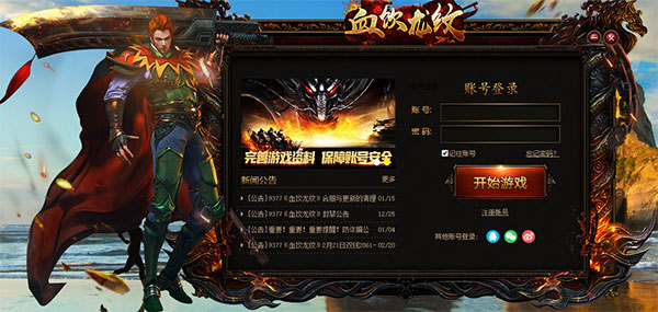 9377血饮龙纹微端