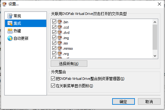 dvdfab virtual drive官方版