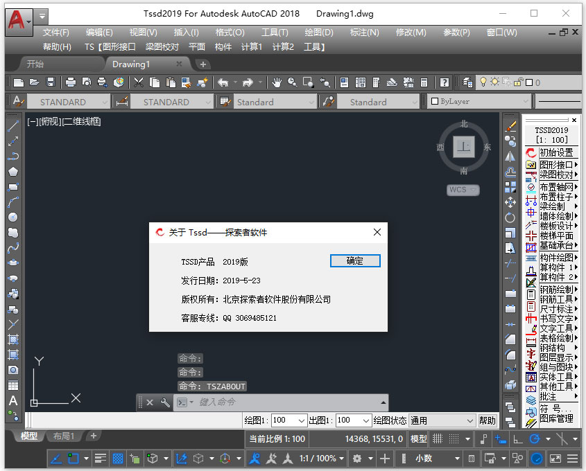 探索者结构设计软件2019中文免费版