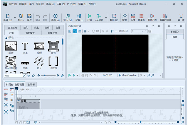aquasoft stages 2023