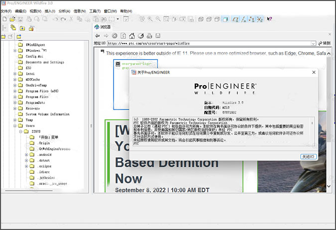 pro/engineer wildfire 3.0中文激活版
