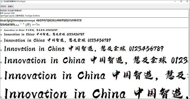 汉仪迪升英雄体w