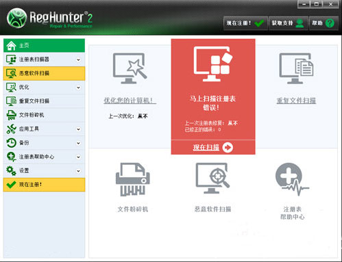 RegHunter